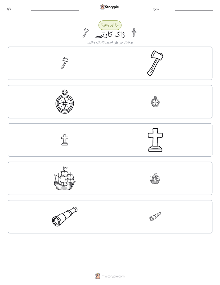 ترتیب دینا