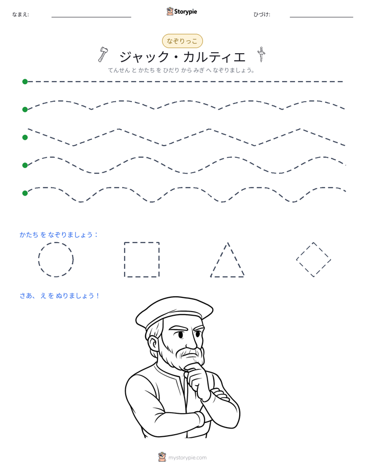 トレース