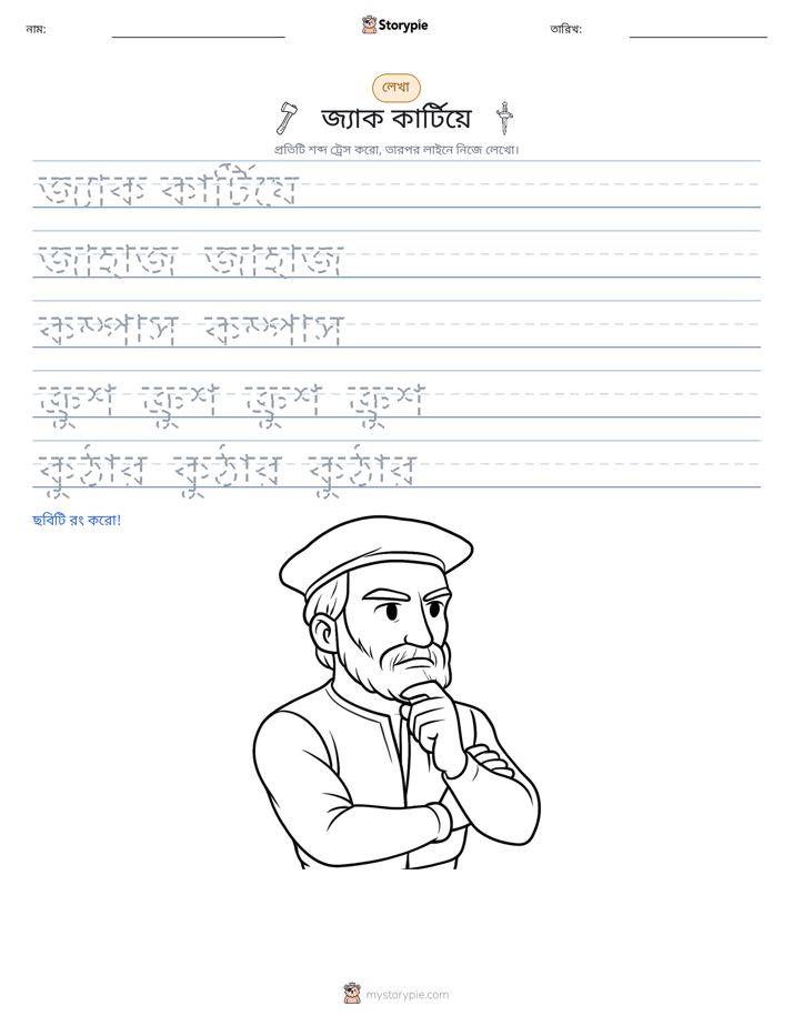 লেখার অনুশীলন