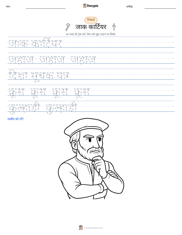 लेखन अभ्यास
