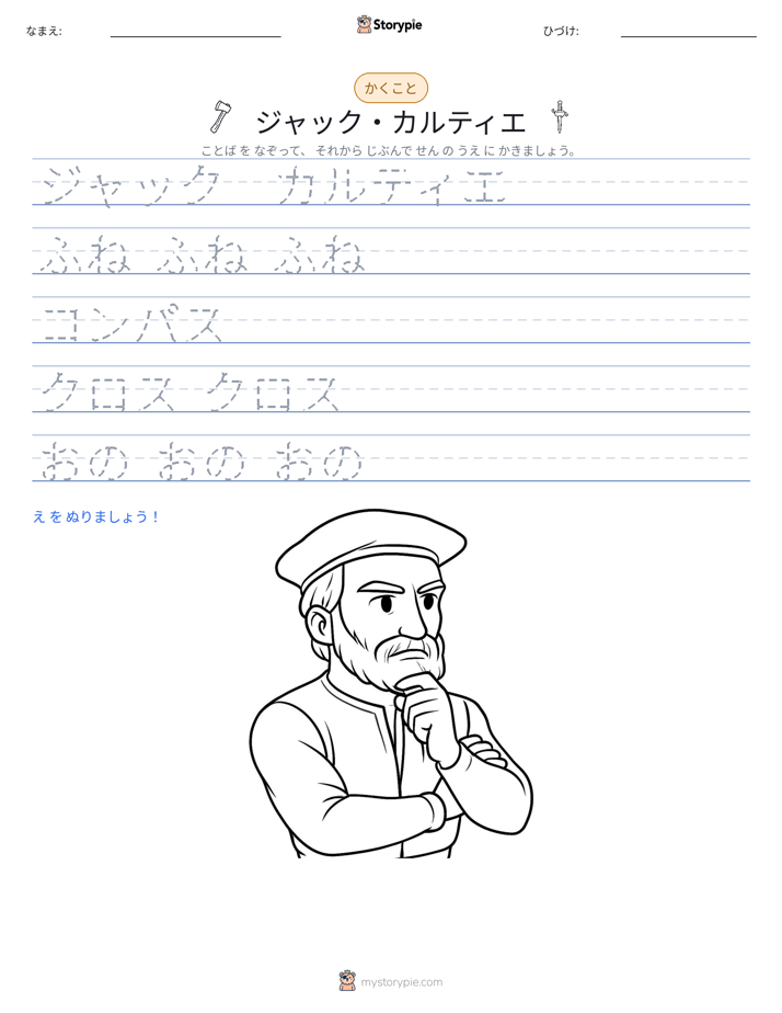 書き取り練習