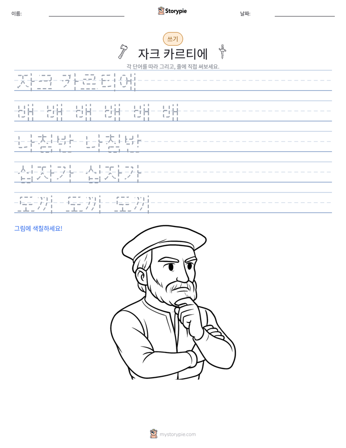 쓰기 연습