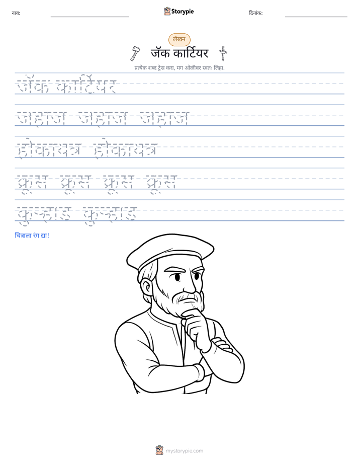लेखन सराव
