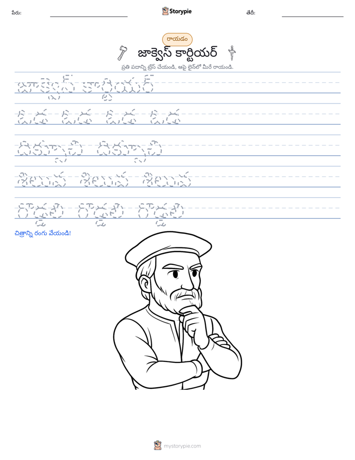 రాయడం సాధన