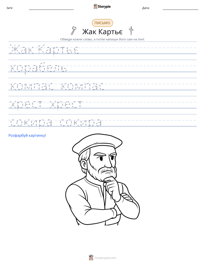 Практика письма