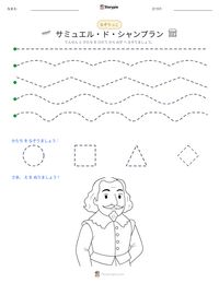 サミュエル・ド・シャンプラン の印刷可能ワークシートプレビュー