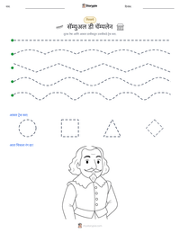 सॅम्युअल डी चॅम्पलेन छापण्यायोग्य कार्यपत्रक पूर्वावलोकन