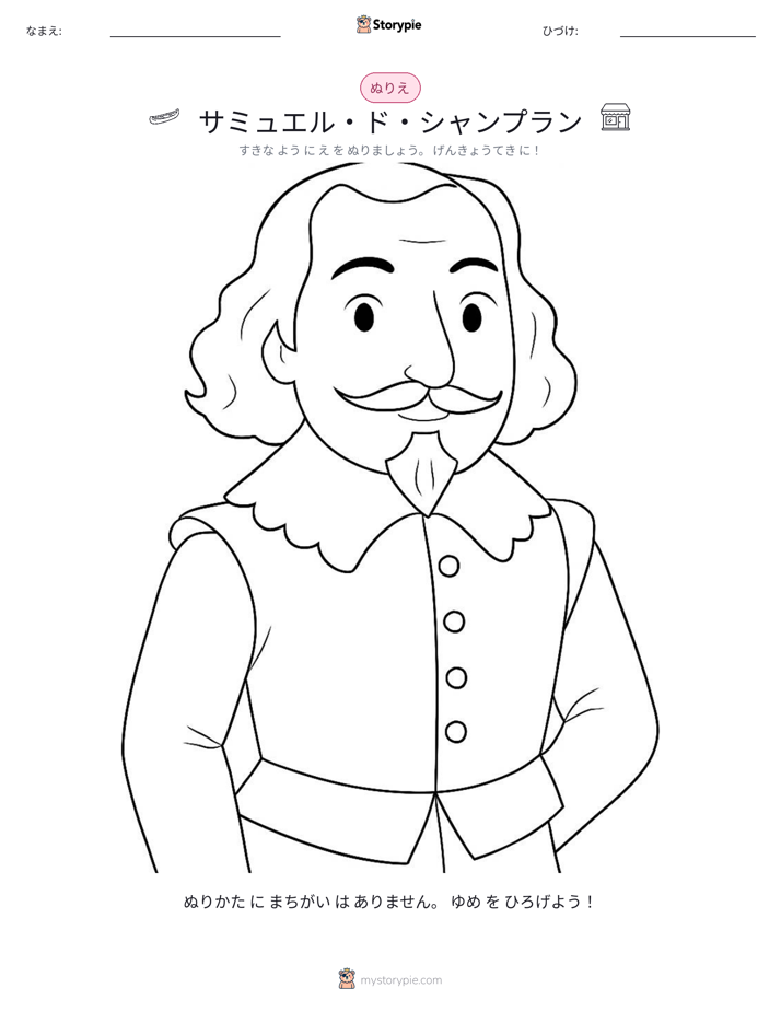 塗り絵ページ