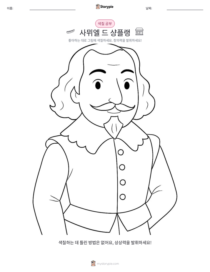 색칠하기 페이지