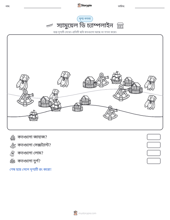 গণনা দৃশ্য