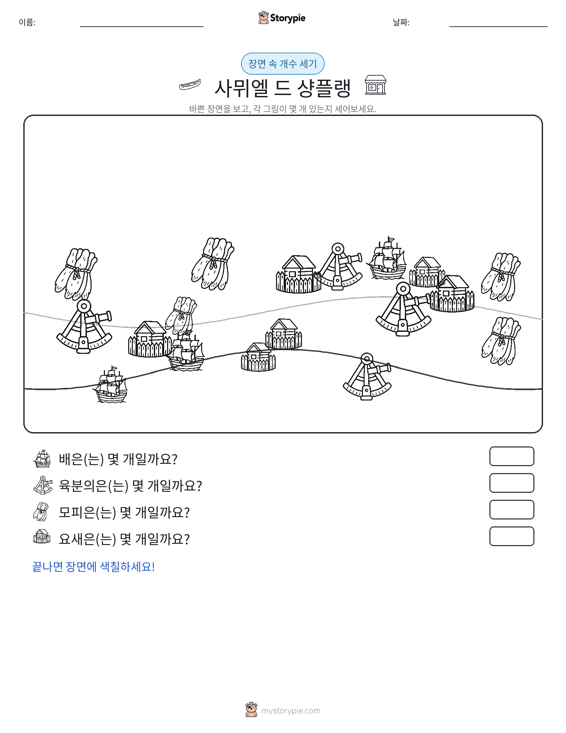 세기 장면