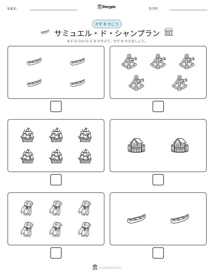 カウント＆ライティング
