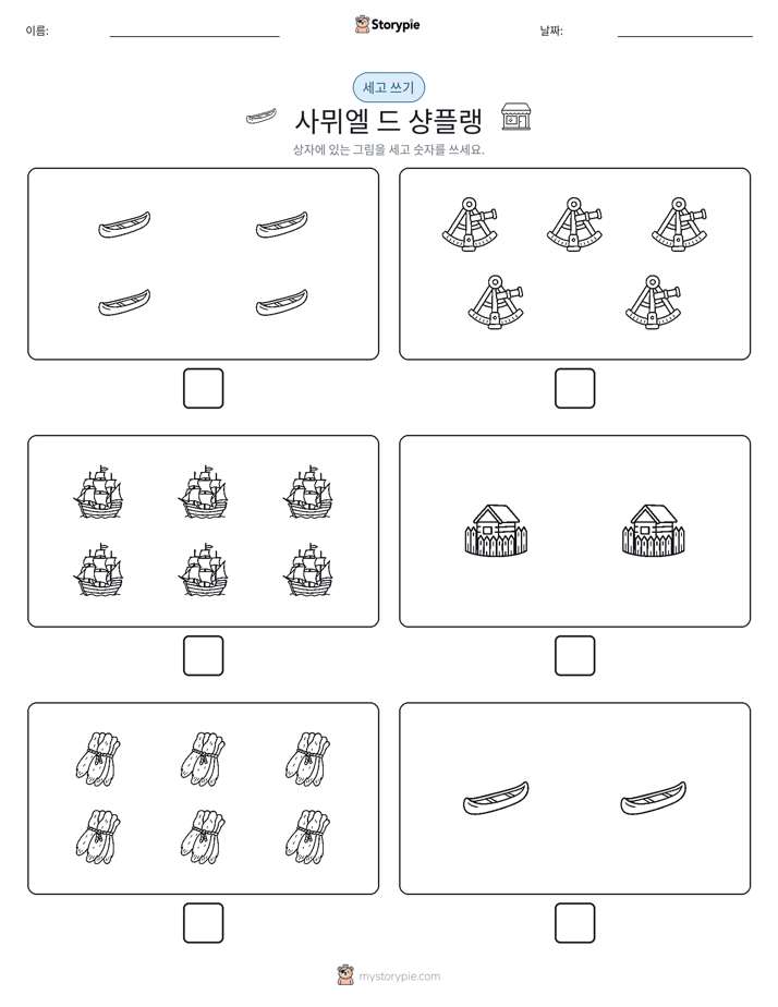 세고 쓰기