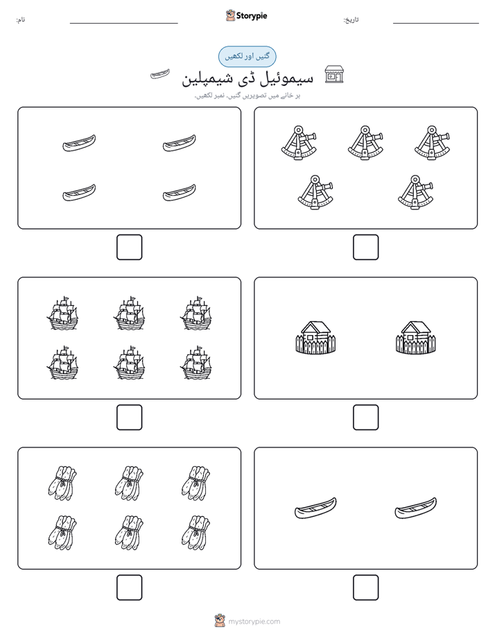 گنیں اور لکھیں