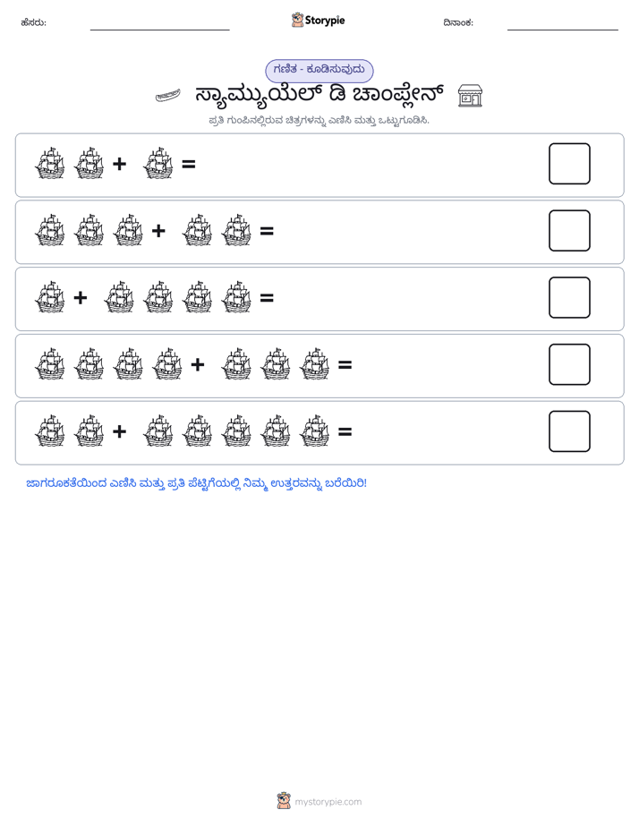 ಚಿತ್ರ ಗಣಿತ