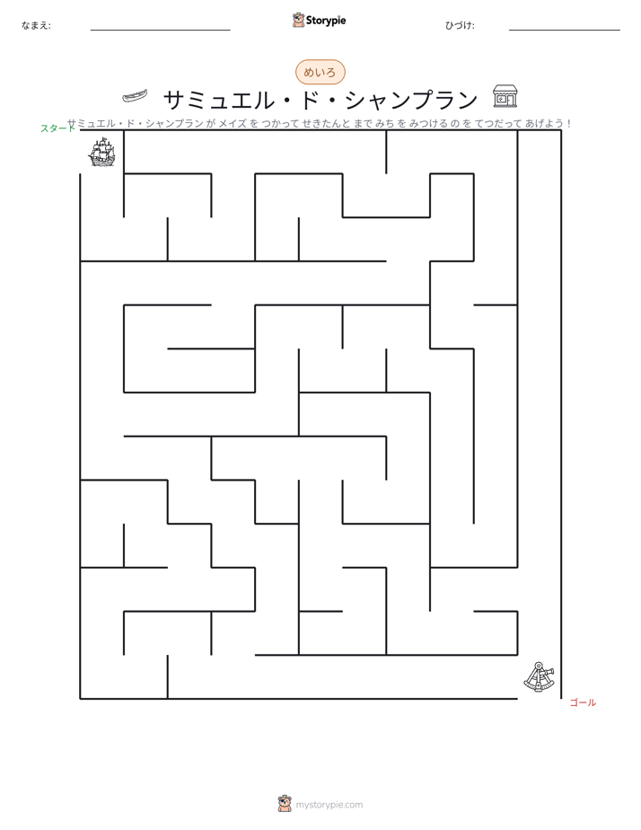 迷路