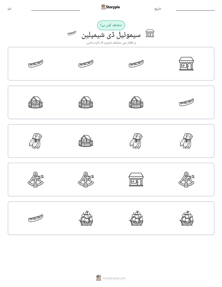 عجیب ایک