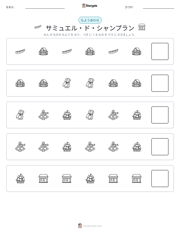 パターン