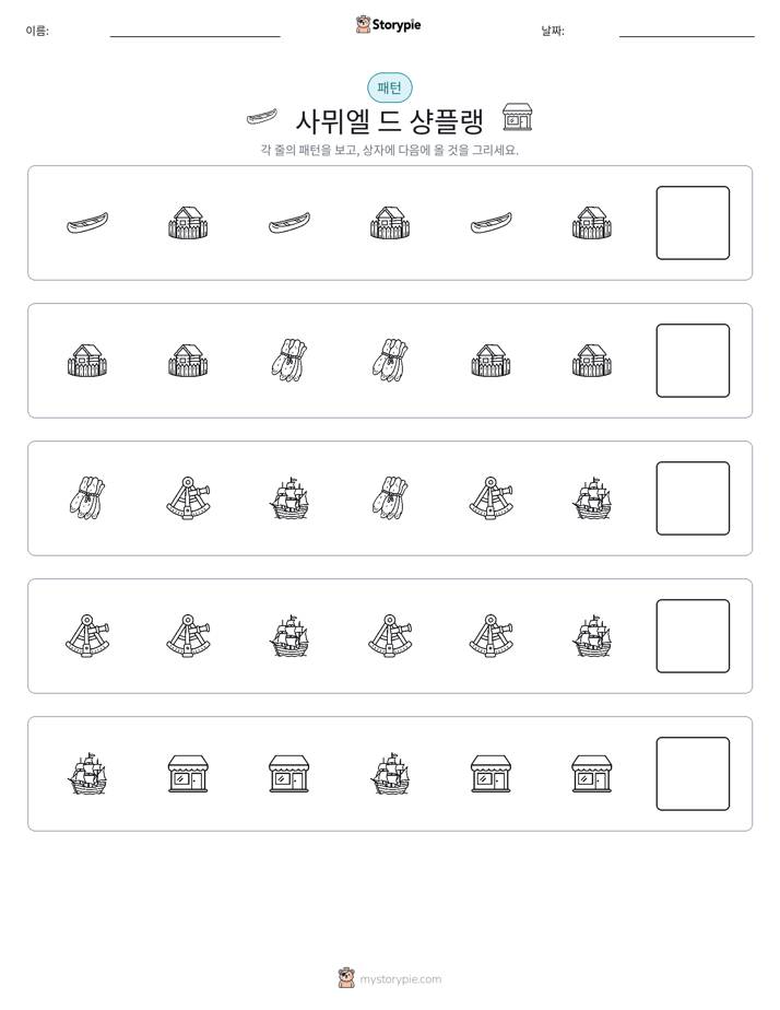 패턴