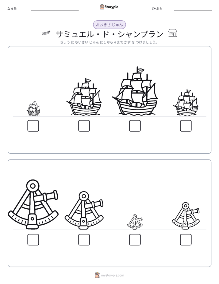 サイズ順