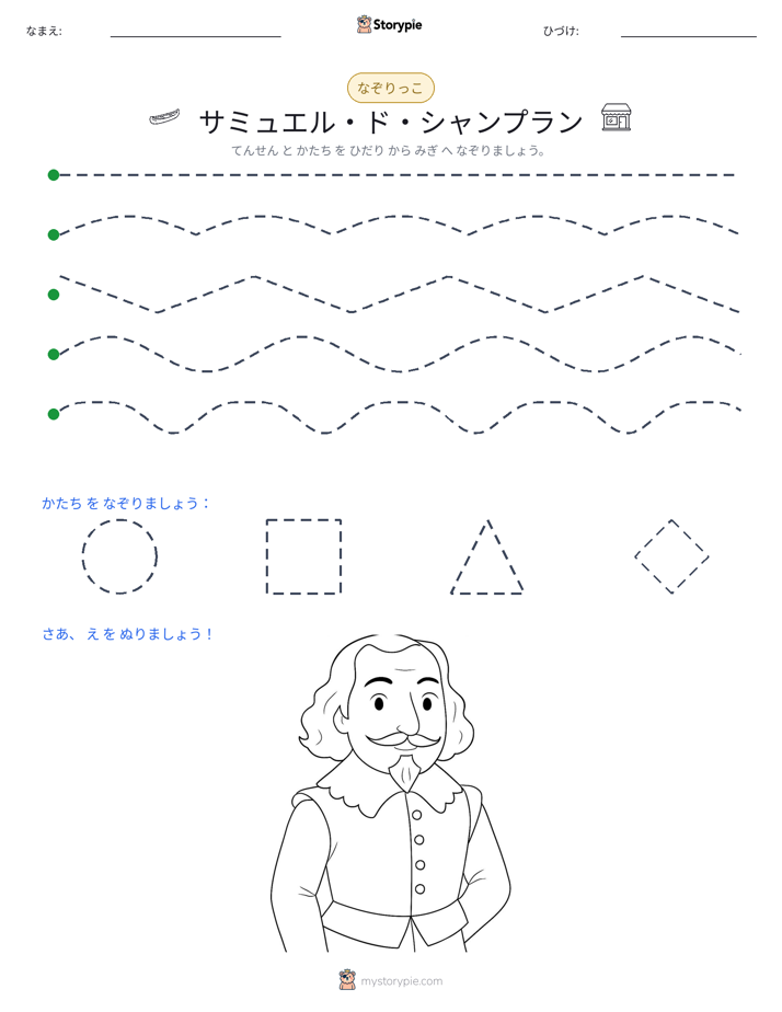 トレース