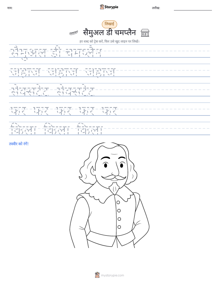 लेखन अभ्यास
