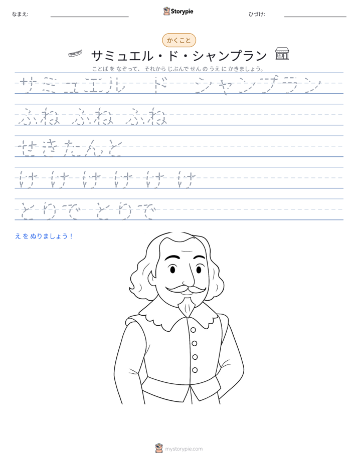 書き取り練習
