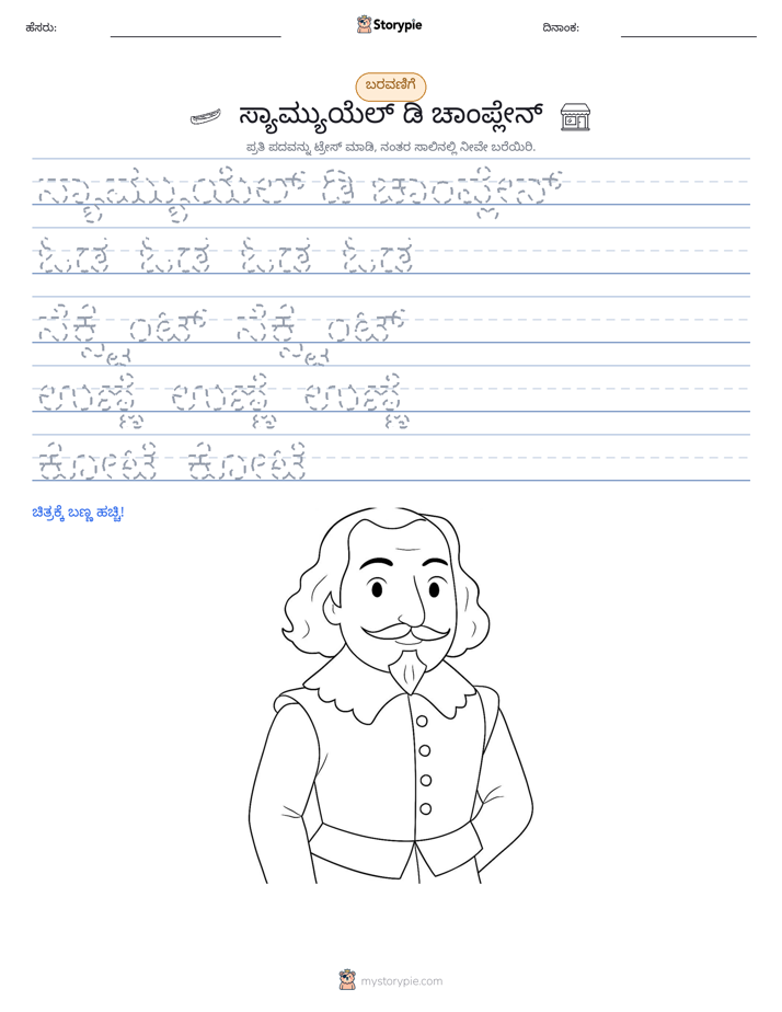 ಲೇಖನ ಅಭ್ಯಾಸ