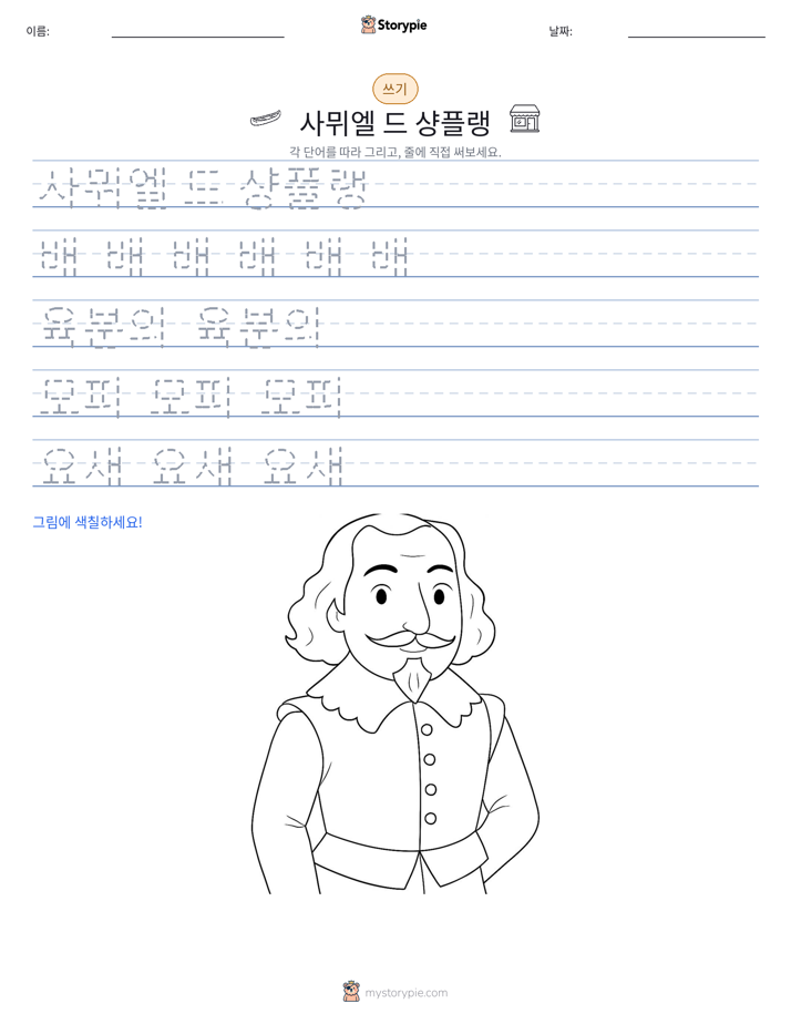 쓰기 연습