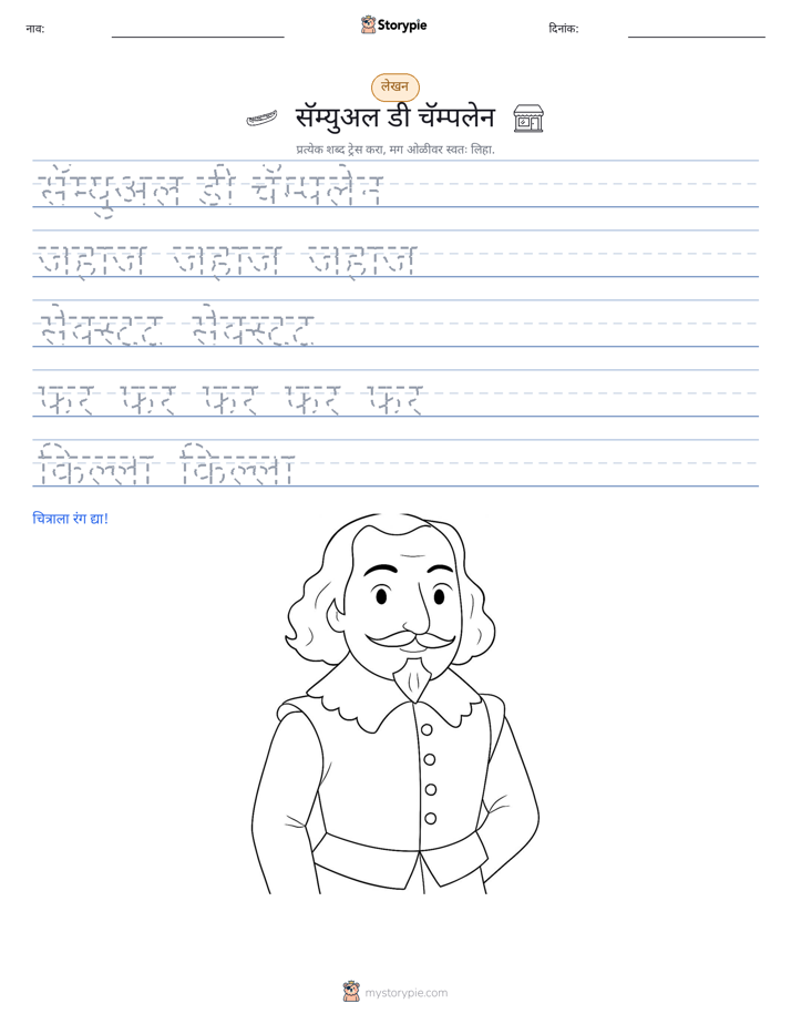 लेखन सराव