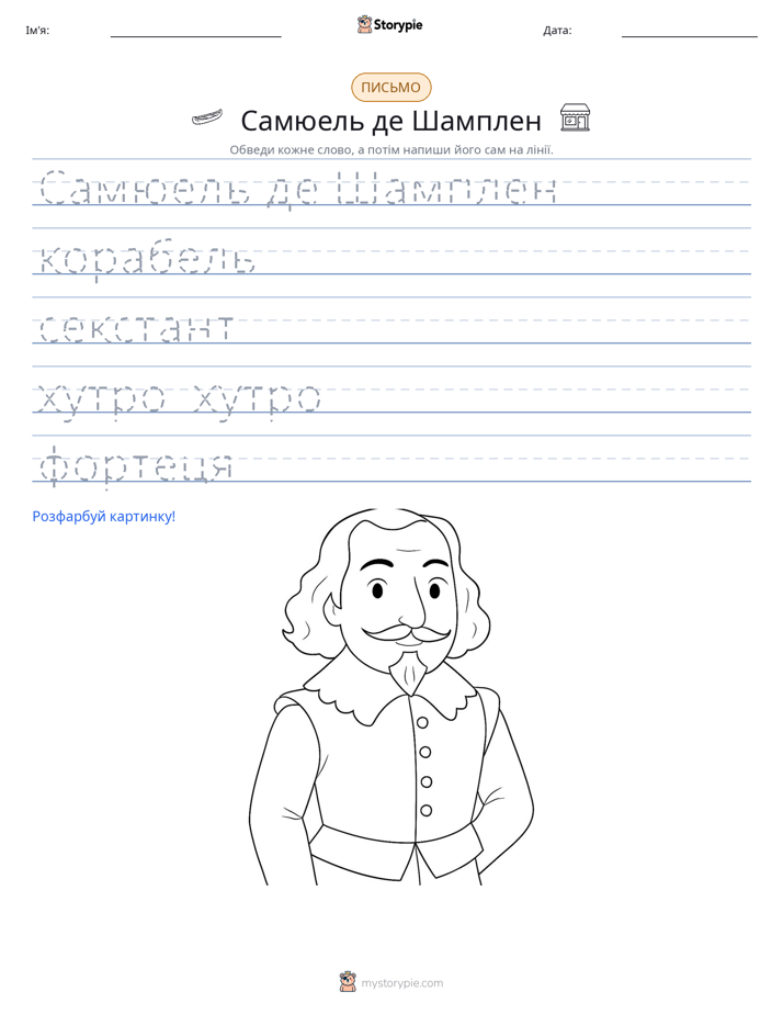 Практика письма