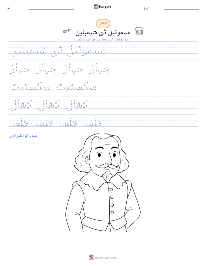 تحریری مشق