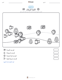 معاينة ورقة العمل القابلة للطباعة الكرة الزرقاء