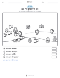 দ্য ব্লু মার্বেল মুদ্রণযোগ্য কাজের পৃষ্ঠার প্রিভিউ