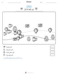دی بلیو ماربل پرنٹ کرنے کے قابل ورکشیٹ کا پیش نظارہ