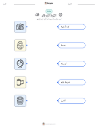 معاينة ورقة العمل القابلة للطباعة الكرة الزرقاء