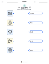 蓝色弹珠 可打印工作表预览