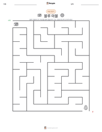 블루 마블 인쇄 가능한 워크시트 미리보기