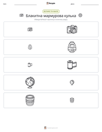 Блакитна мармурова кулька попередній перегляд роздруківки
