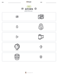 蓝色弹珠 可打印工作表预览