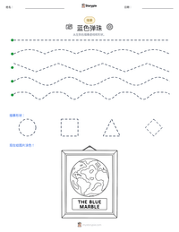 蓝色弹珠 可打印工作表预览