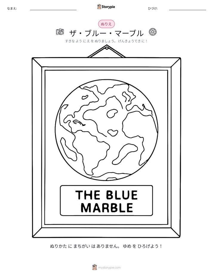 塗り絵ページ