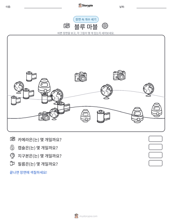 세기 장면