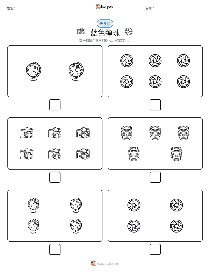 计数与书写