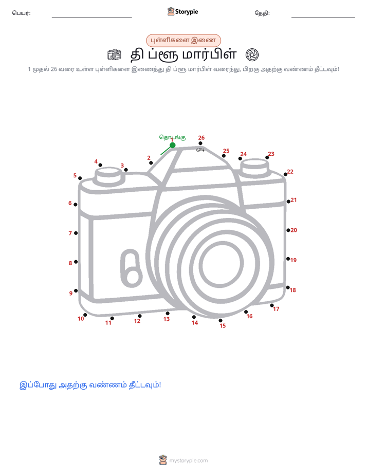 முத்து இணைப்பு