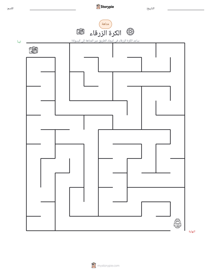 متاهة