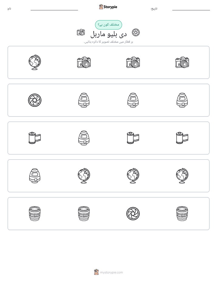 عجیب ایک