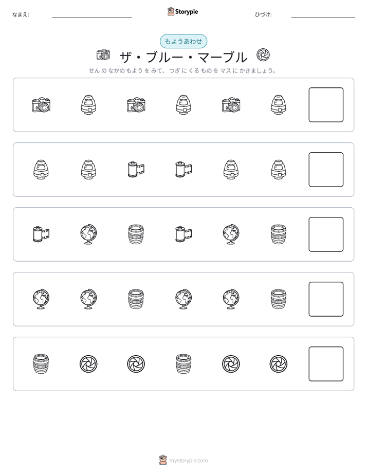 パターン