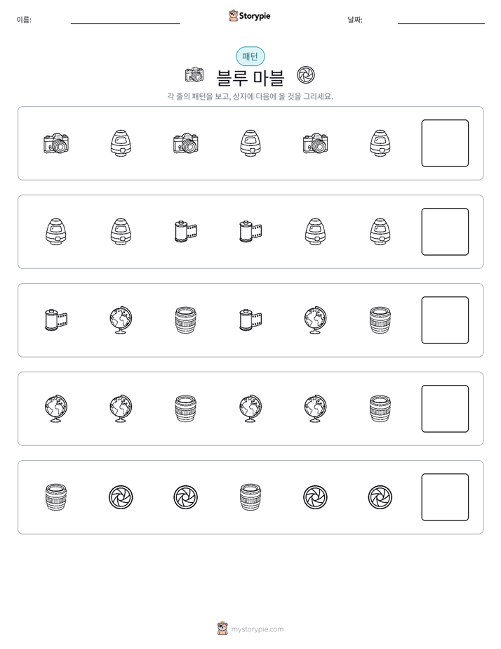 패턴