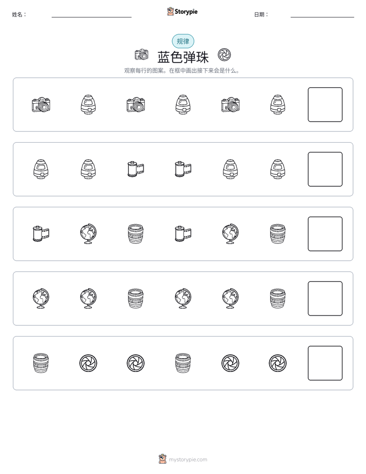 模式